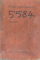 Local cover image