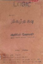 Local cover image