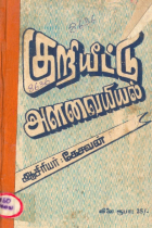 Local cover image