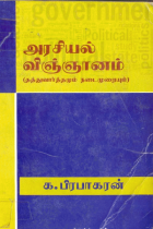 Local cover image