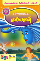 Local cover image
