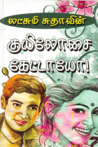 Local cover image