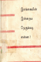 Local cover image