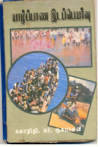 Local cover image