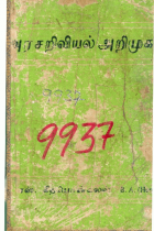 Local cover image