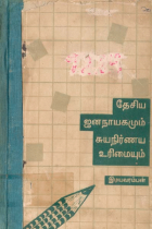 Local cover image