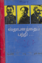 Local cover image