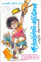Local cover image