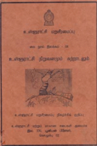 Local cover image