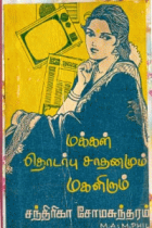 Local cover image