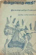 Local cover image