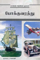 Local cover image