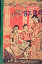 Local cover image