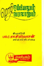 Local cover image