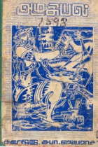 Local cover image
