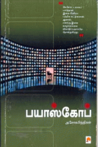 Local cover image