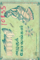 Local cover image