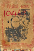 Local cover image