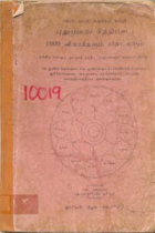 Local cover image