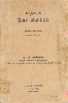 Local cover image