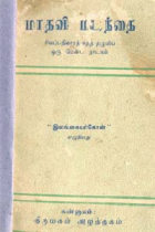 Local cover image