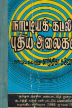 Local cover image