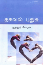 Local cover image
