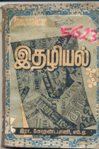 Local cover image