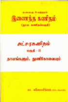 Local cover image
