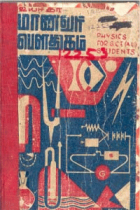 Local cover image