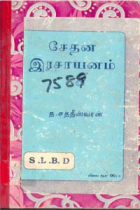 Local cover image