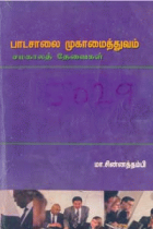 Local cover image