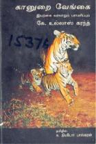 Local cover image