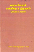 Local cover image