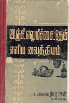 Local cover image