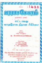 Local cover image