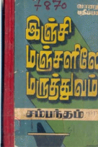 Local cover image