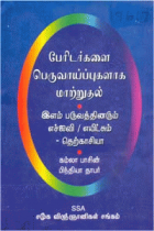Local cover image