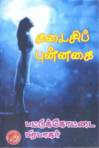 Local cover image