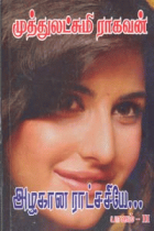 Local cover image
