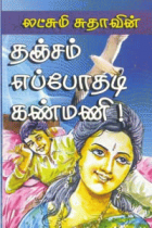 Local cover image