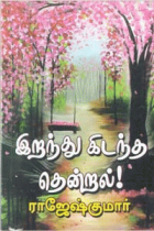 Local cover image