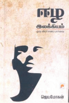 Local cover image