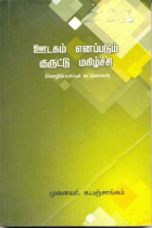Local cover image