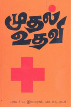 Local cover image