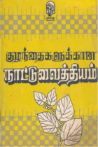 Local cover image