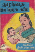 Local cover image