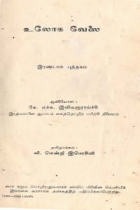 Local cover image