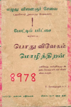 Local cover image