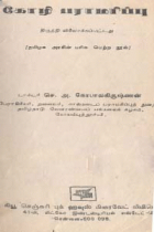 Local cover image